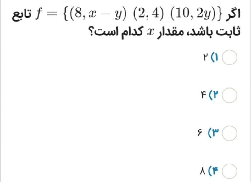 دریافت سوال 12