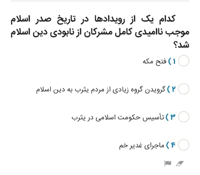 دریافت سوال 4