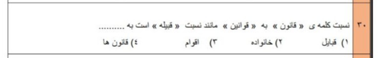 دریافت سوال 28