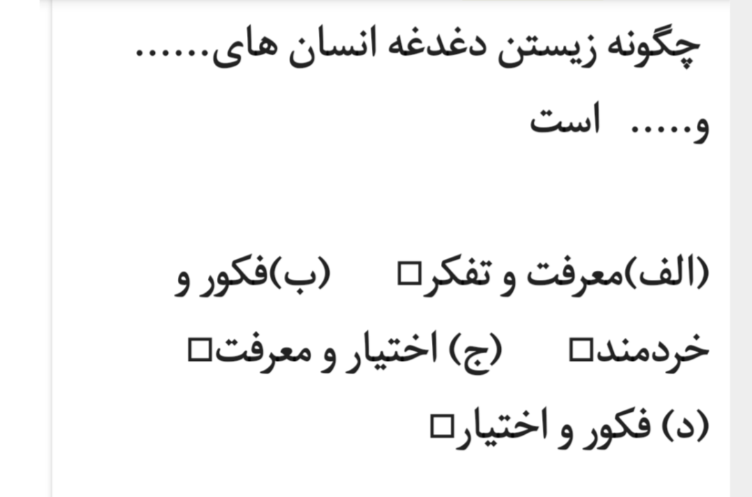 دریافت سوال 26