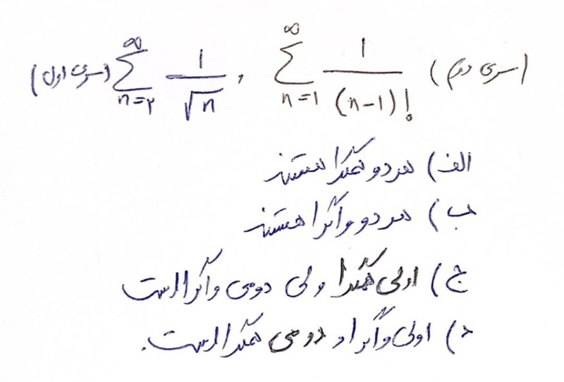 دریافت سوال 11