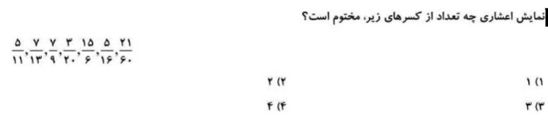 دریافت سوال 1