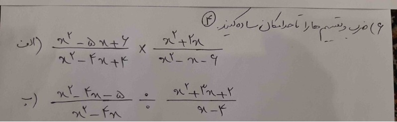 دریافت سوال 6