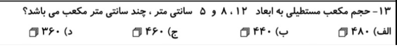 دریافت سوال 5