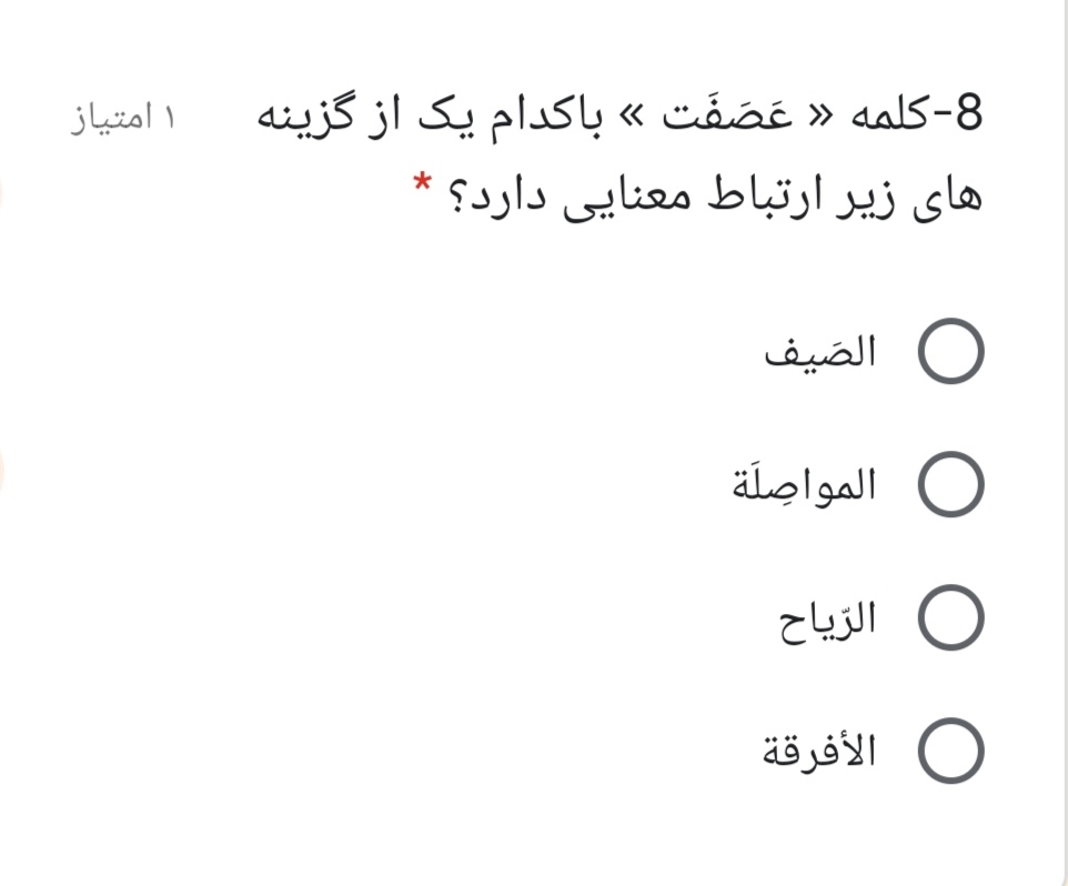 دریافت سوال 8