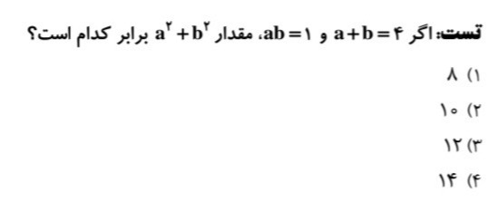 دریافت سوال 14