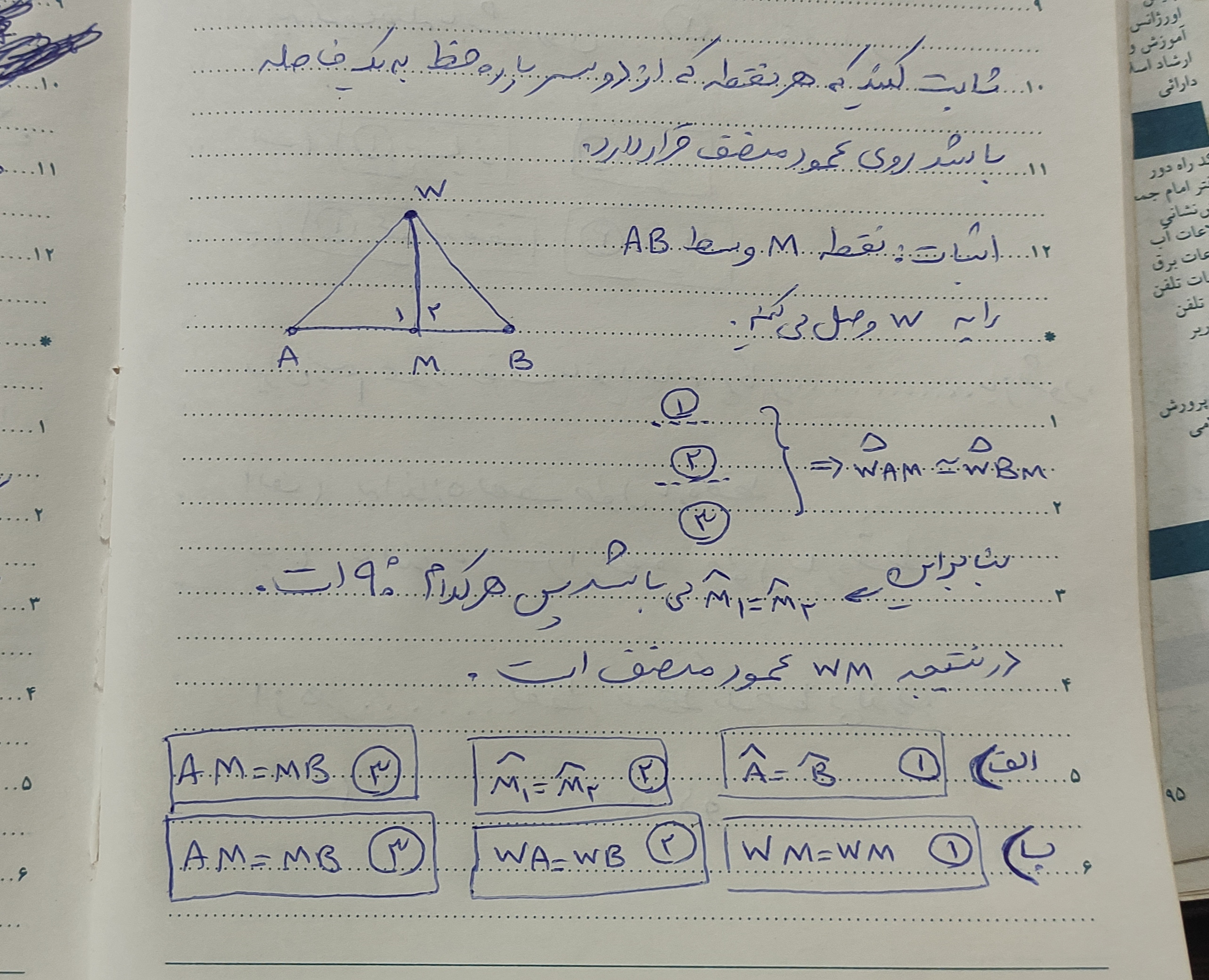 دریافت سوال 4