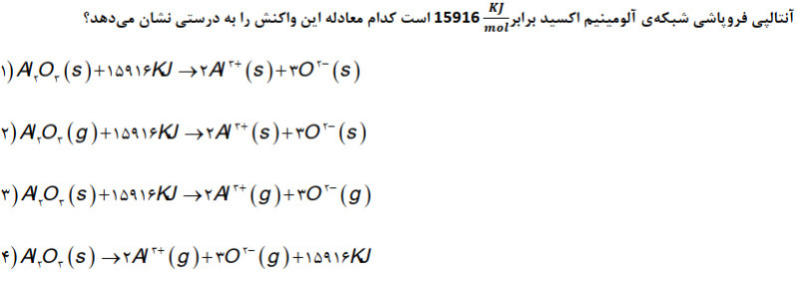 دریافت سوال 29