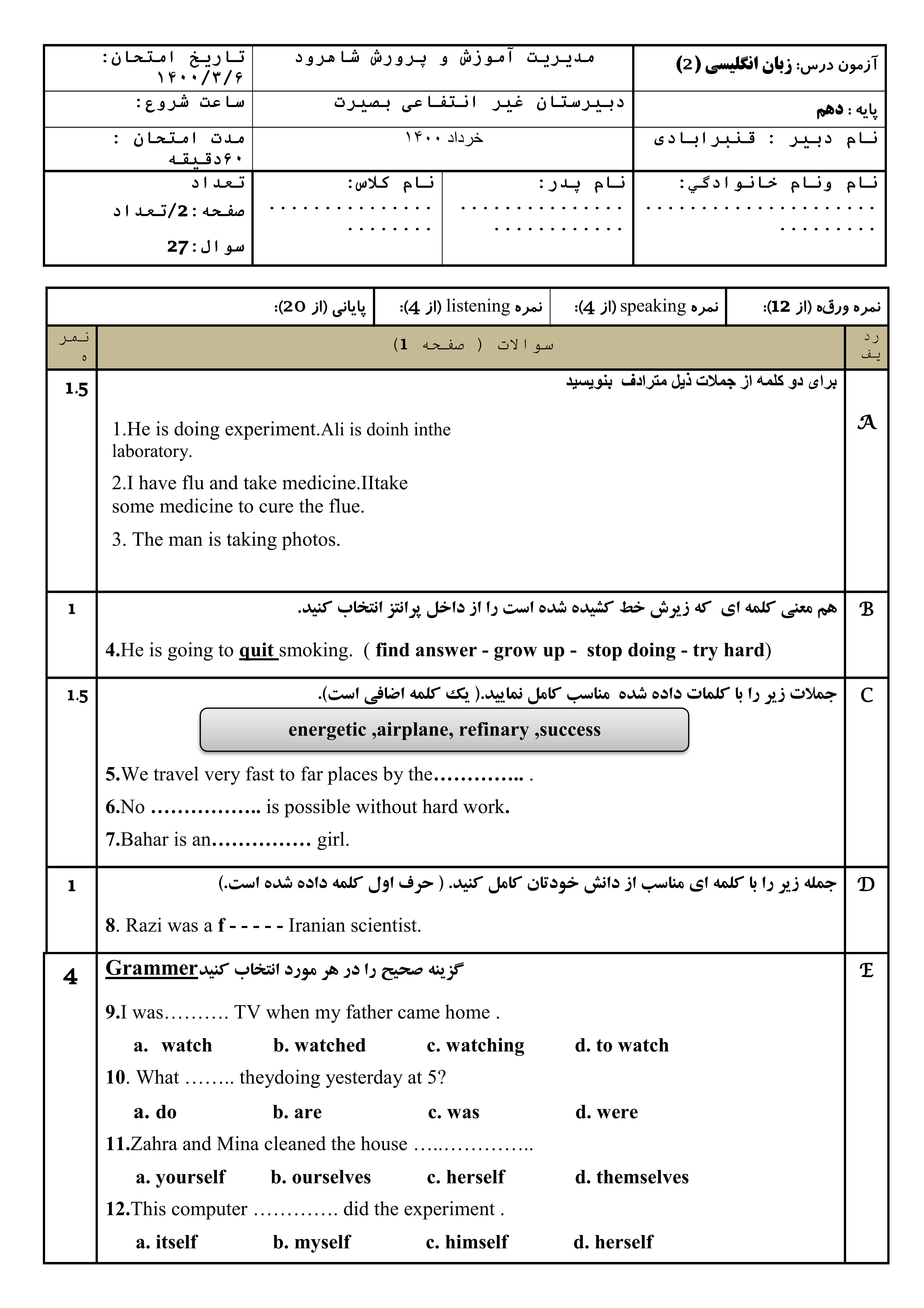 دریافت سوال 1