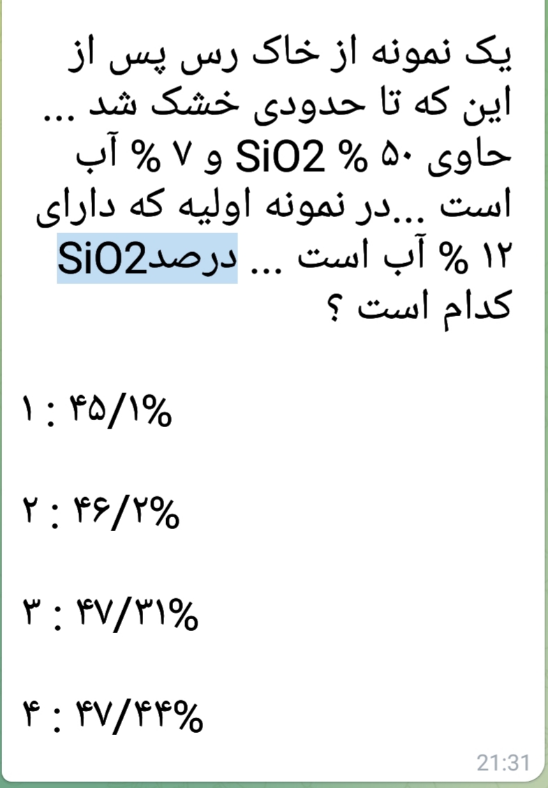 دریافت سوال 5