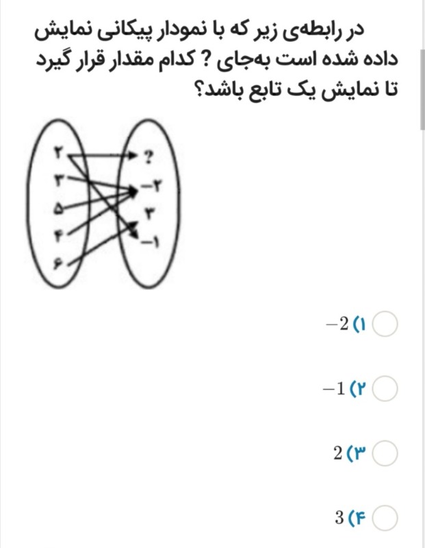 دریافت سوال 3