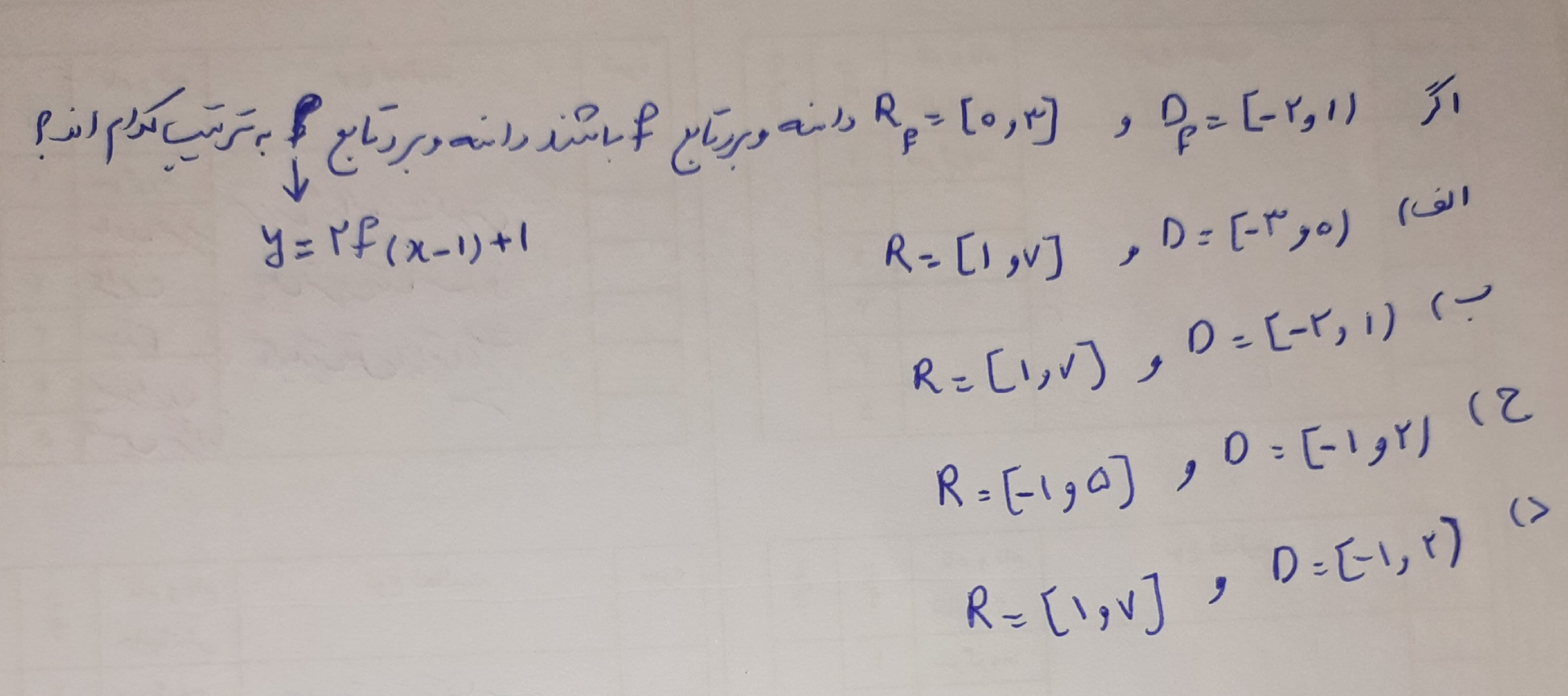 دریافت سوال 4