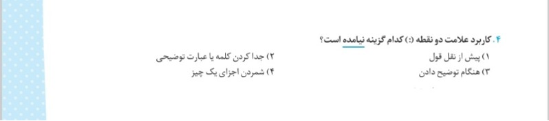 دریافت سوال 11