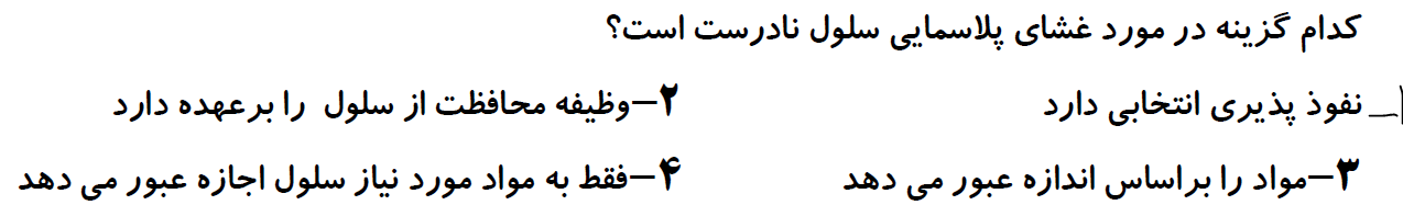 دریافت سوال 6