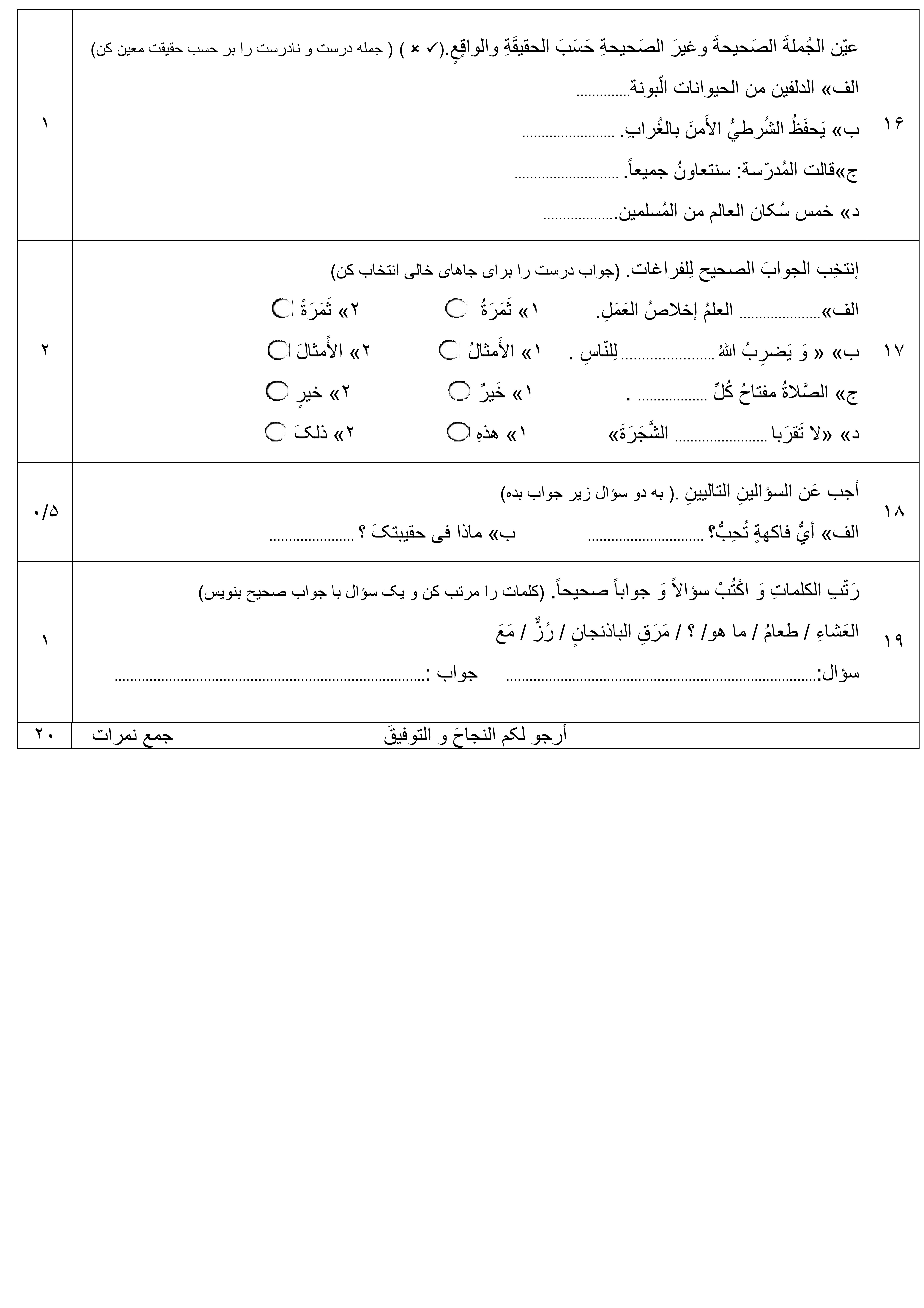 دریافت سوال 3