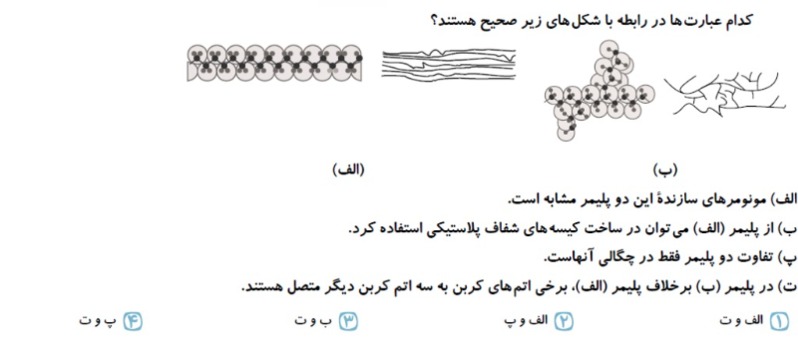 دریافت سوال 13