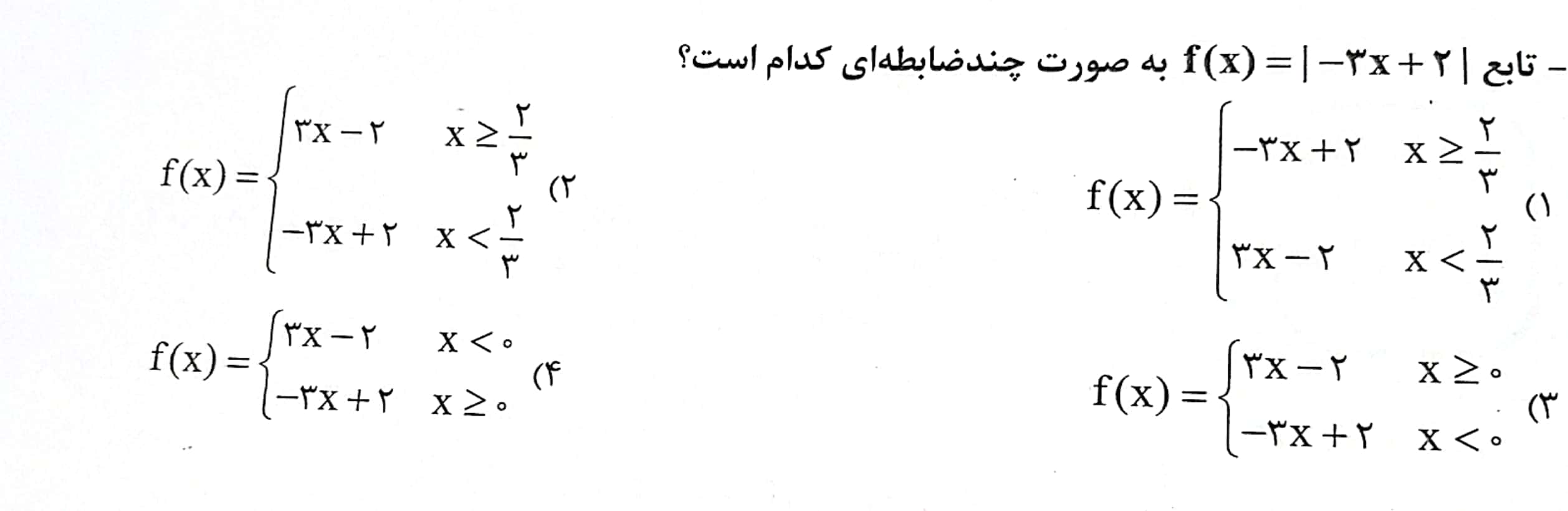 دریافت سوال 7