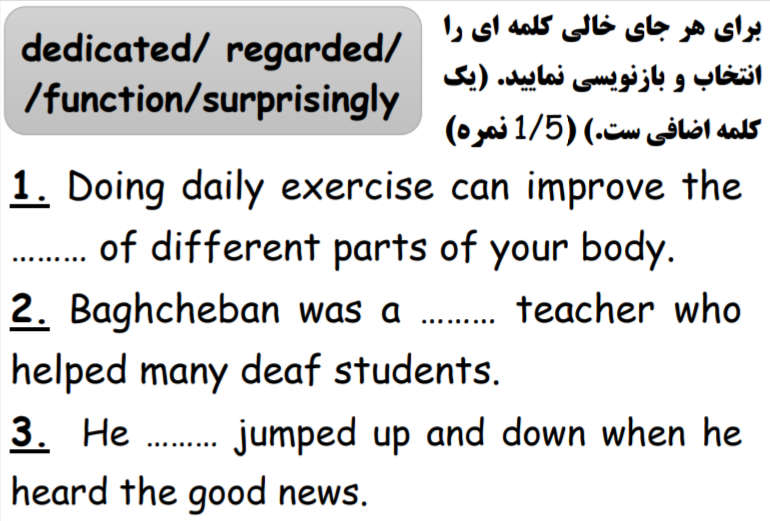 دریافت سوال 2