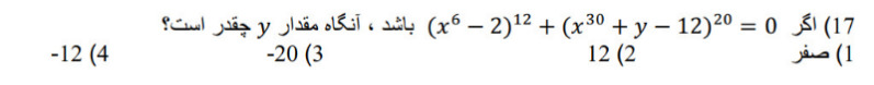 دریافت سوال 17