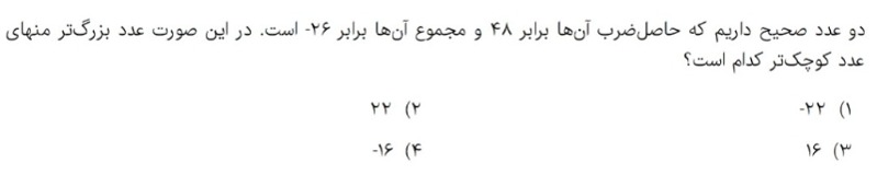 دریافت سوال 9