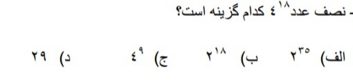 دریافت سوال 17