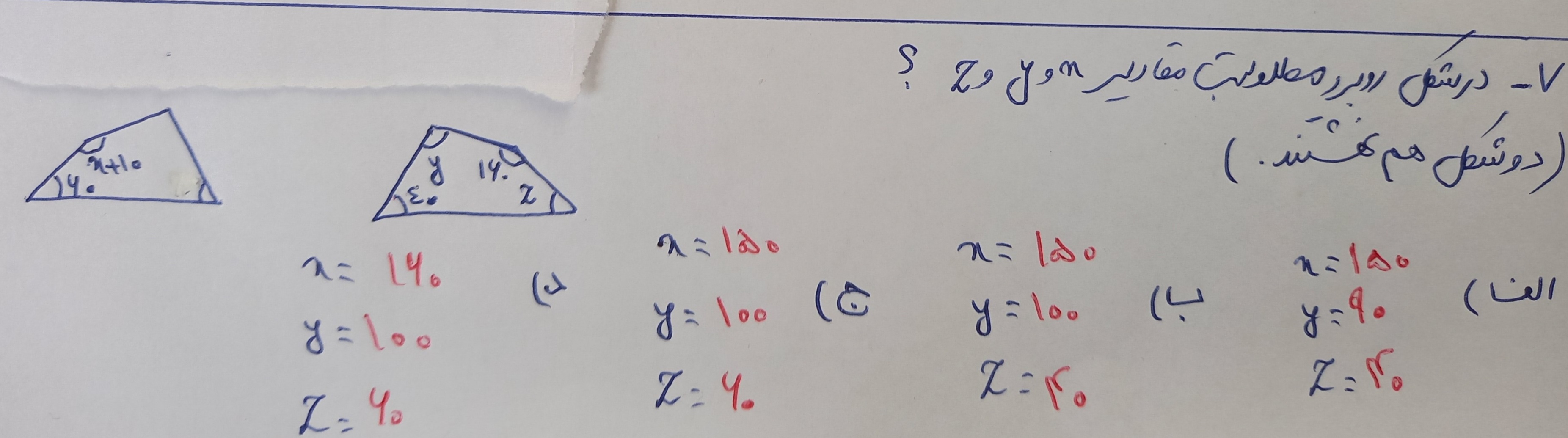 دریافت سوال 7