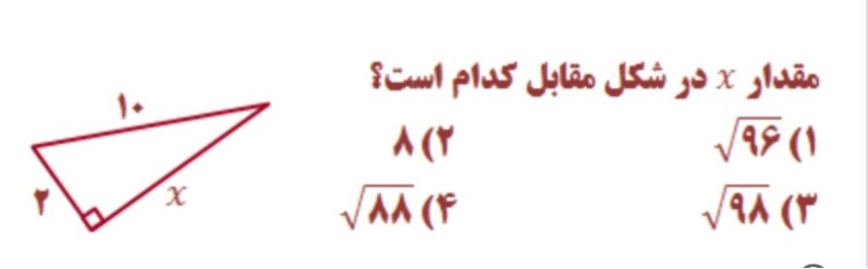 دریافت سوال 21