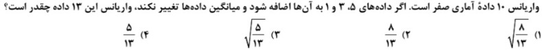 دریافت سوال 13