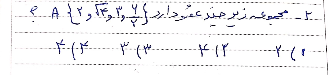 دریافت سوال 2