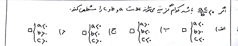 دریافت سوال 10