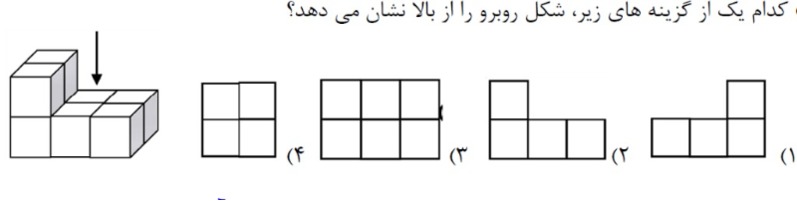 دریافت سوال 15