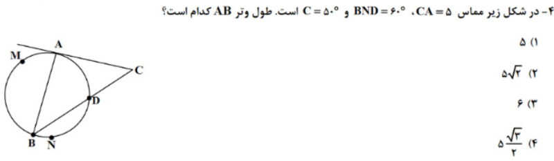 دریافت سوال 4