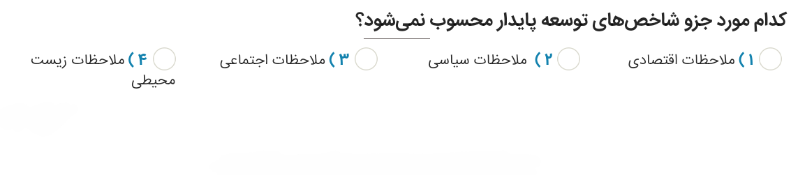 دریافت سوال 17