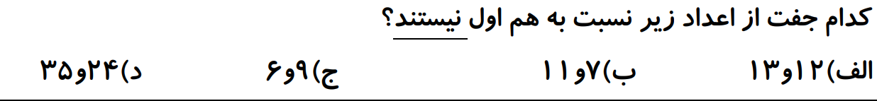 دریافت سوال 24