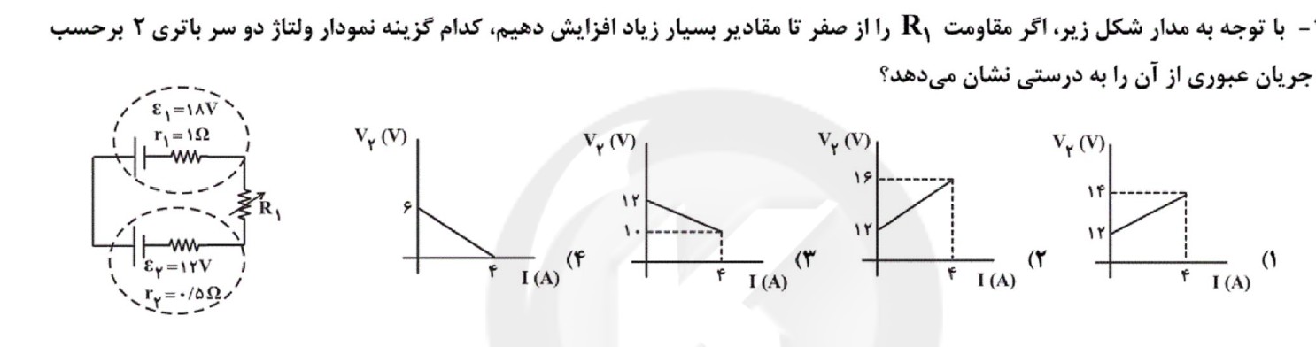 دریافت سوال 8