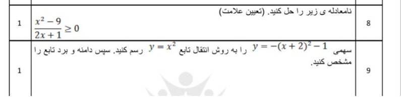 دریافت سوال 7