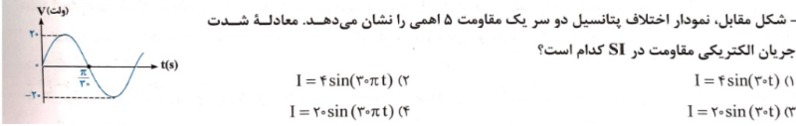 دریافت سوال 23