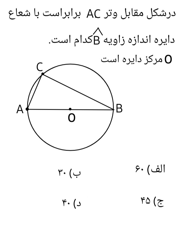 دریافت سوال 10