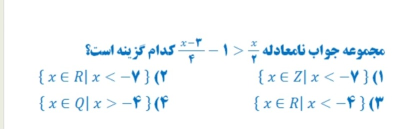 دریافت سوال 12