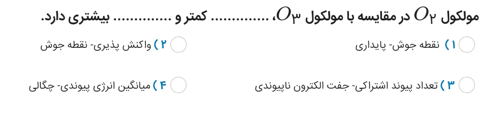 دریافت سوال 20