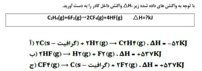 دریافت سوال 9