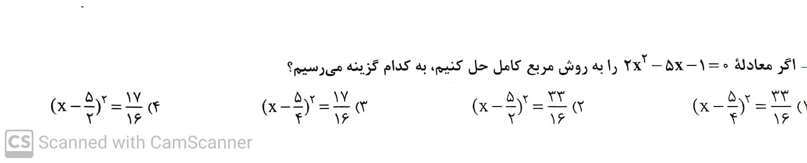 دریافت سوال 3