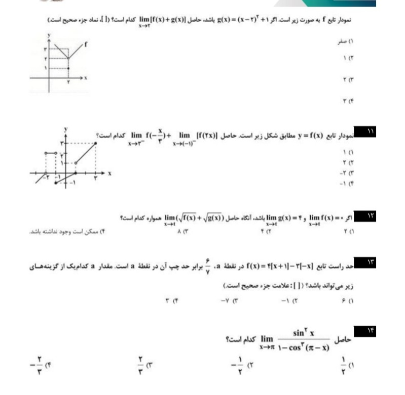 دریافت سوال 3