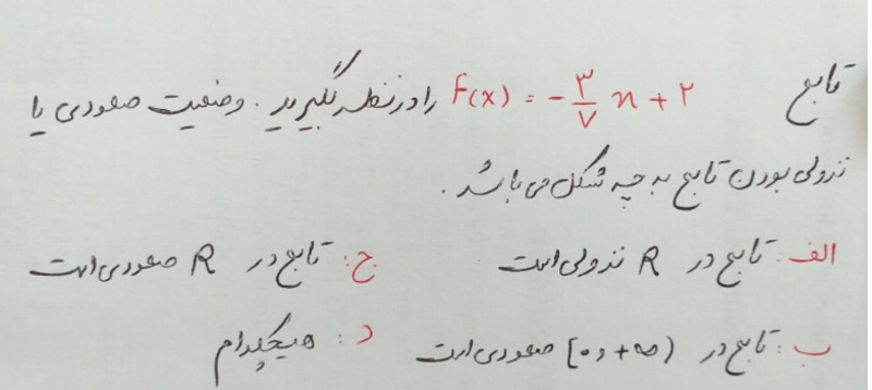 دریافت سوال 11