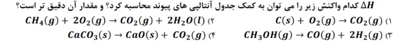 دریافت سوال 44