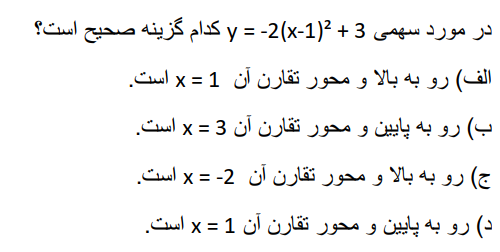 دریافت سوال 47