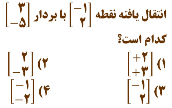 دریافت سوال 16