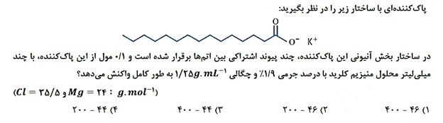 دریافت سوال 13