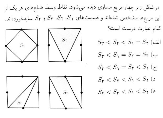 دریافت سوال 21