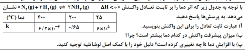 دریافت سوال 3